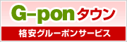 G-ponタウン | タウンガイド浜松